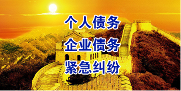 乌兰要账公司