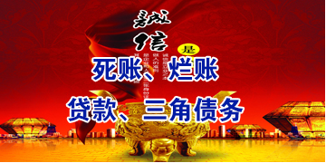 乌兰要债公司