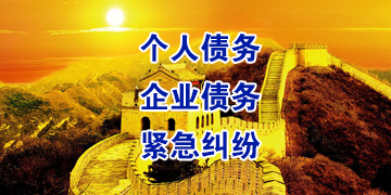 乌兰追债公司